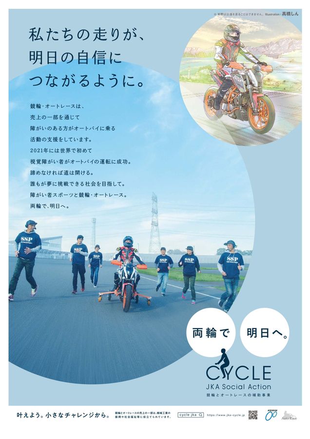 Tour of Japan 2025 GUIDE BOOK